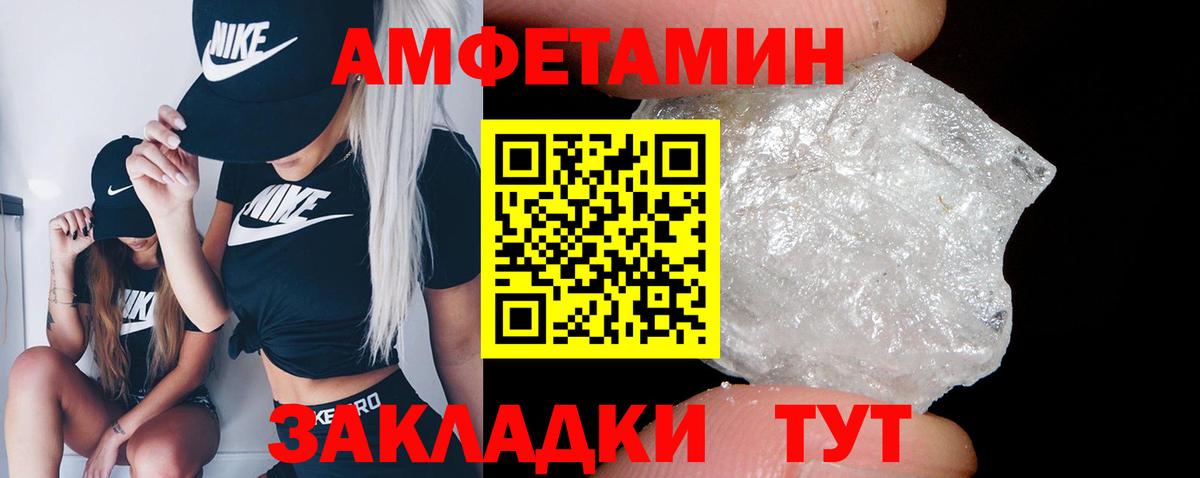Amphetamine 97%  Amphetamine  Мончегорск  блэк спрут как зайти  Вход с VPN 