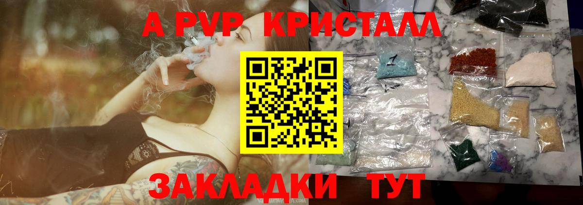 APVP крисы CK  Alpha PVP СК КРИС  Вход с VPN  Альфа ПВП VHQ  Мончегорск 