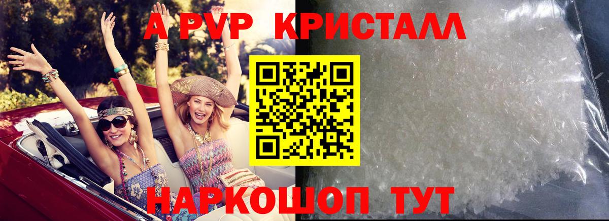 Alpha PVP Соль Мончегорск