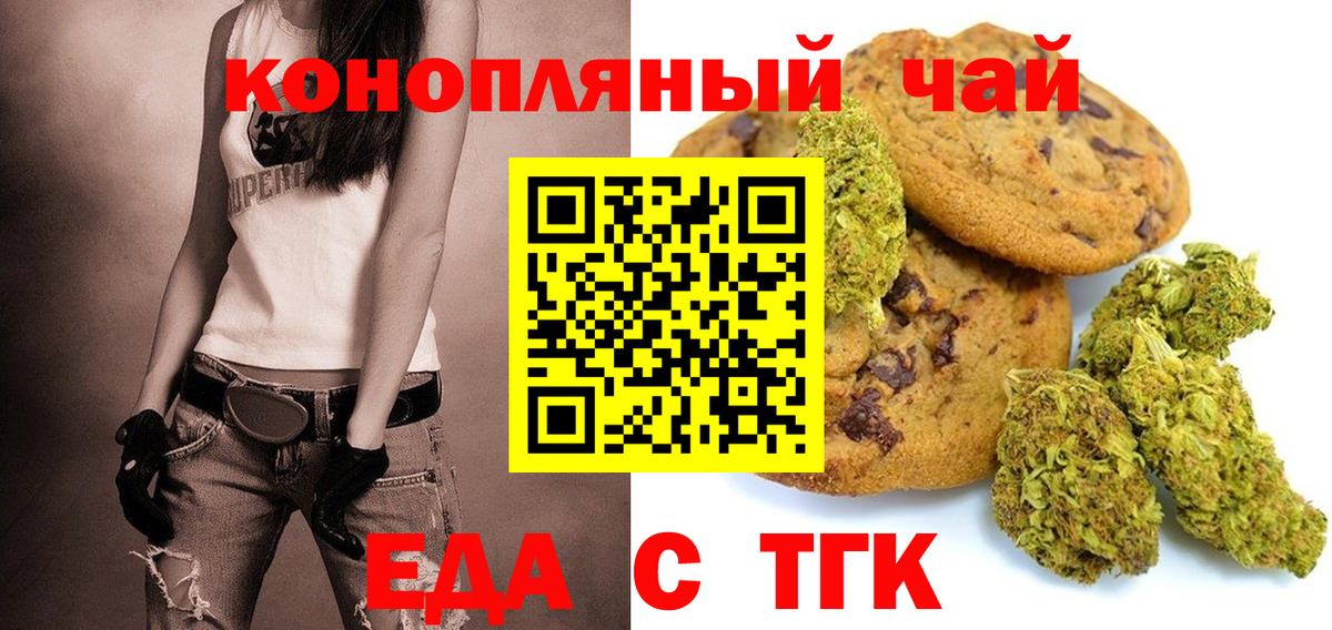 Canna-Cookies конопля  Вход с VPN  Мончегорск 