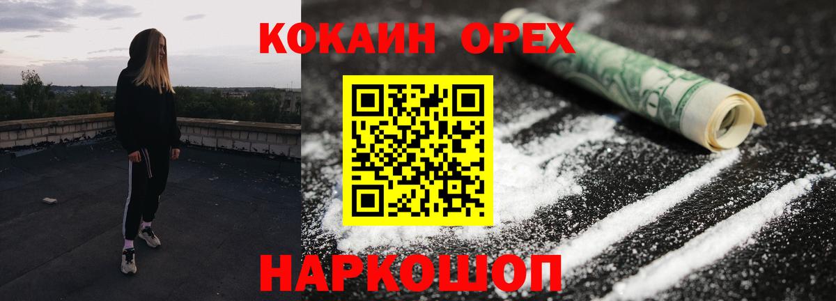 КОКАИН 97% Мончегорск