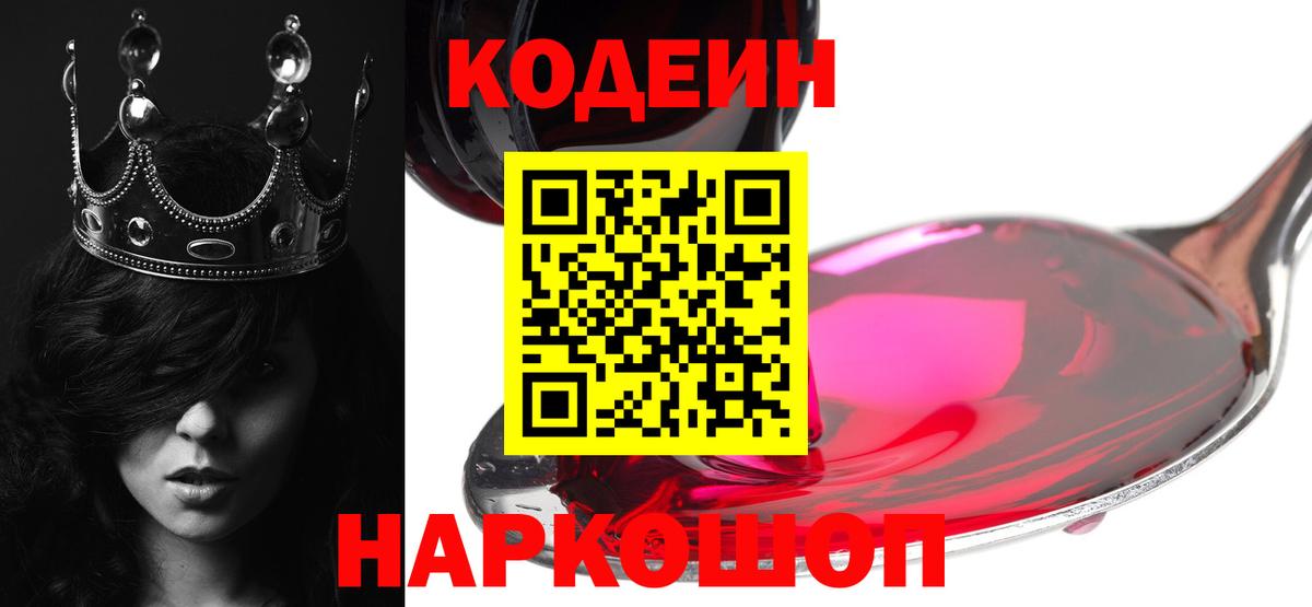 Codein напиток Lean (лин)  Кодеин напиток Lean (лин)  Вход с VPN  Мончегорск 