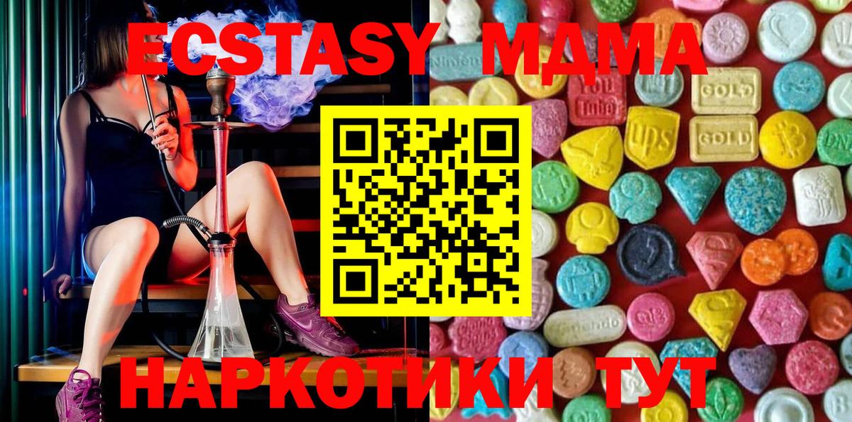 Экстази  Вход с VPN  Мончегорск  Ecstasy VHQ  Экстази таблы 