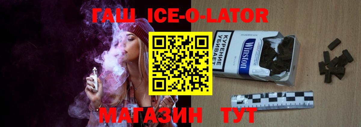 Мончегорск  ГАШ хэш  ГАШ  Вход с VPN 