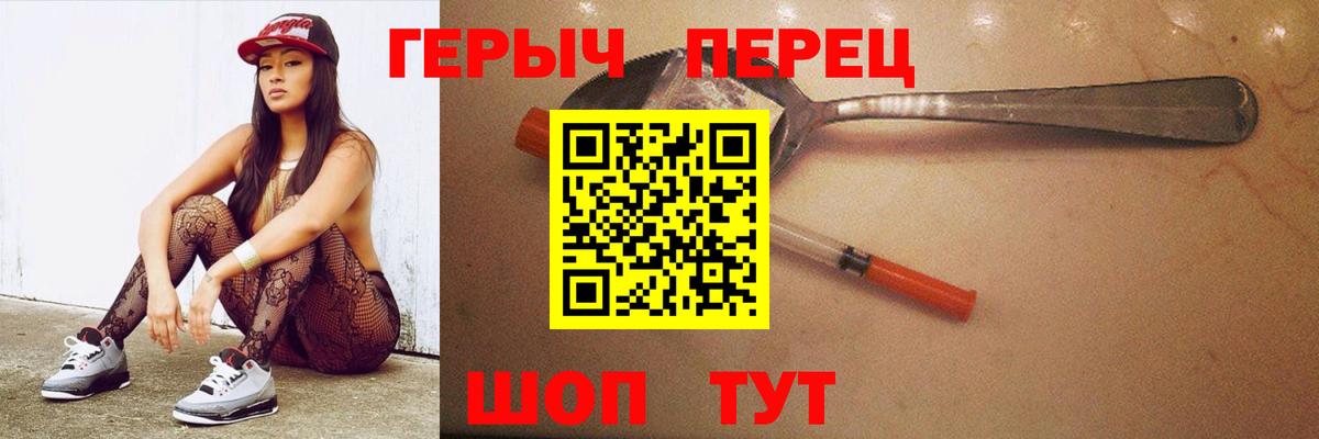 ГЕРОИН Афган  Вход с VPN  Мончегорск 