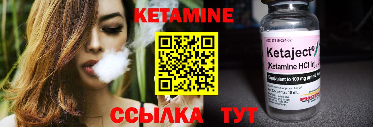 КЕТАМИН ketamine  Вход с VPN  Мончегорск  КЕТАМИН ketamine 