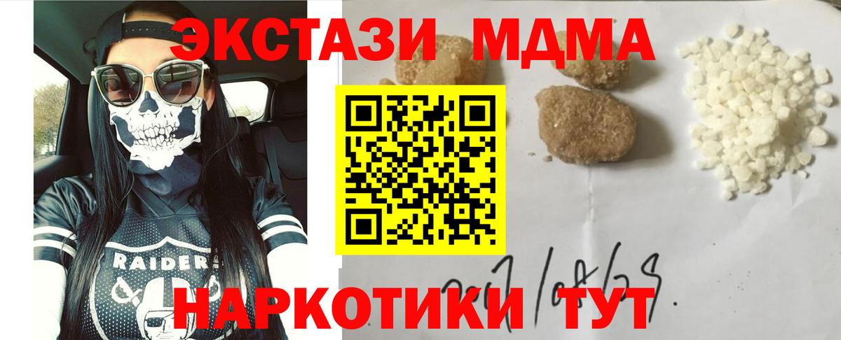 MDMA кристаллы  MDMA crystal  Мончегорск  Вход с VPN 