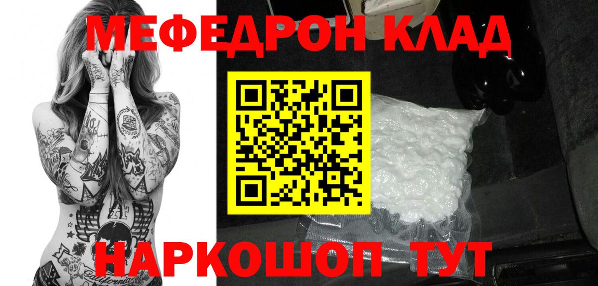 Мефедрон  Меф  Меф мяу мяу  Вход с VPN  mega зеркало  МЯУ-МЯУ 4 MMC  Мончегорск 