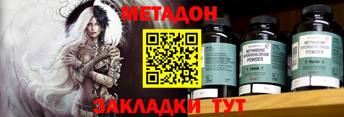 МЕТАДОН кристалл  Вход с VPN  Мончегорск  Метадон methadone 