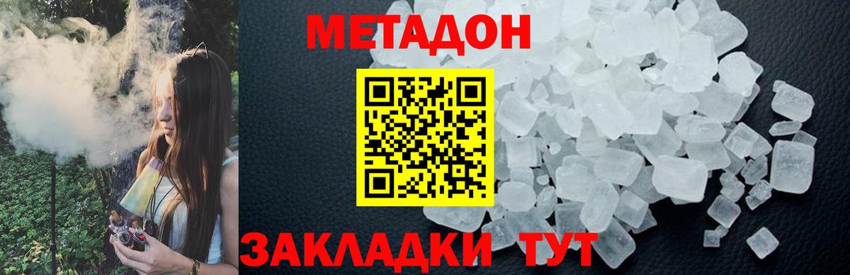 Метадон VHQ Мончегорск