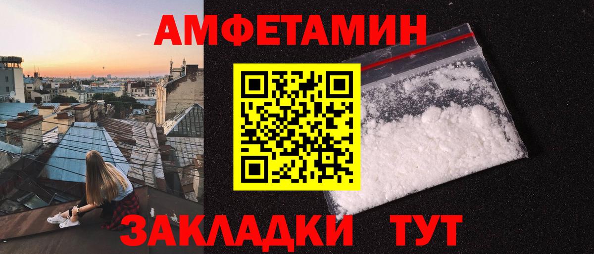 Первитин Декстрометамфетамин 99.9%  Вход с VPN  Мончегорск 