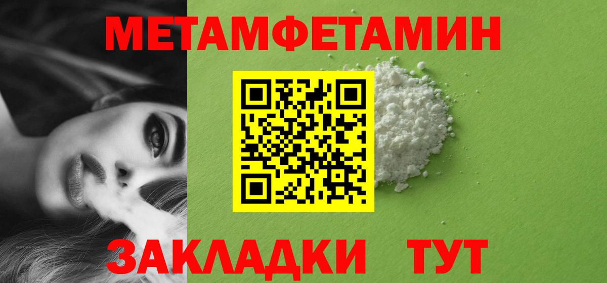 Метамфетамин винт Мончегорск